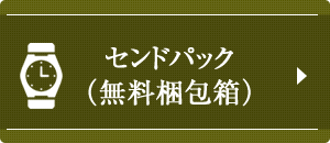 取り扱いブランド